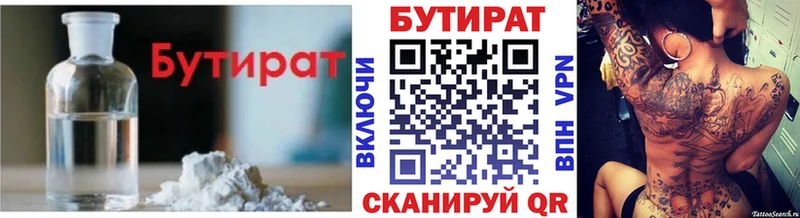 БУТИРАТ буратино  купить  сайты  Ворсма 