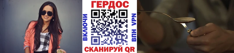 Героин белый  где продают   Ворсма 