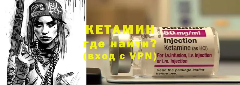 КЕТАМИН VHQ  Ворсма 